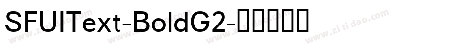 SFUIText-BoldG2字体转换
