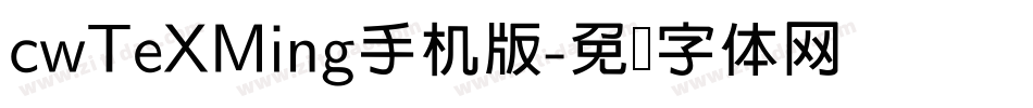 cwTeXMing手机版字体转换