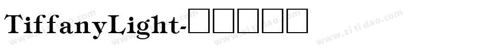 TiffanyLight字体转换