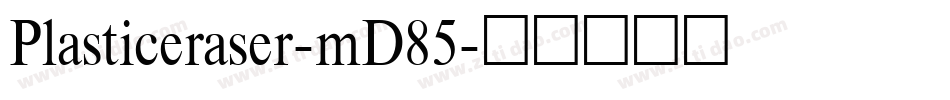 Plasticeraser-mD85字体转换