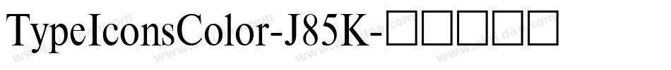 TypeIconsColor-J85K字体转换