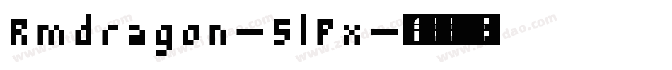 Rmdragon-5lPx字体转换