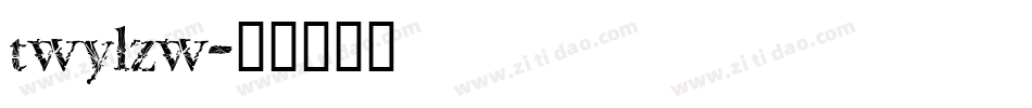 twylzw字体转换