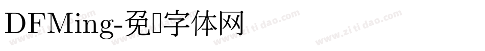 DFMing字体转换
