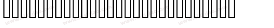 LesPaul-InlineCartoon字体转换