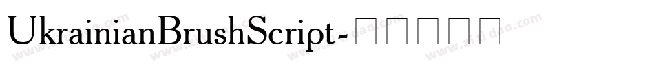 UkrainianBrushScript字体转换