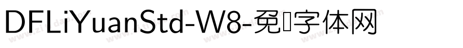 DFLiYuanStd-W8字体转换