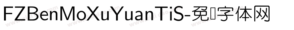 FZBenMoXuYuanTiS字体转换