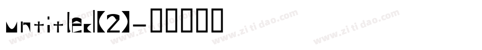 Untitled(2)字体转换