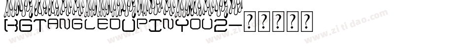 KGTangledUpInYou2字体转换
