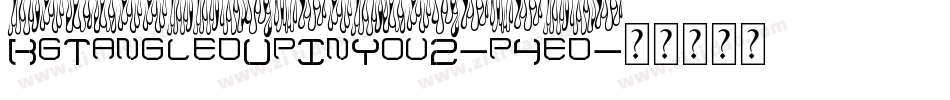 KgTangledUpInYou2-p4ed字体转换