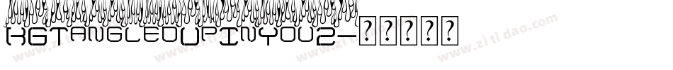 KGTangledUpInYou2字体转换