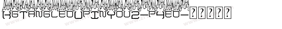 KgTangledUpInYou2-p4ed字体转换