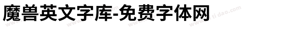 魔兽英文字库字体转换