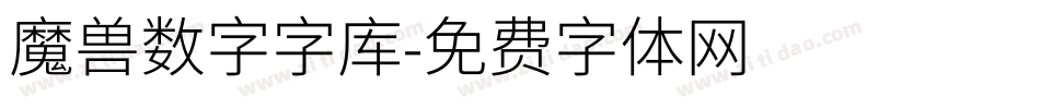 魔兽数字字库字体转换