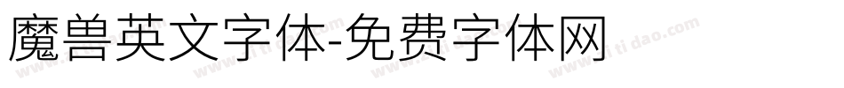 魔兽英文字体字体转换