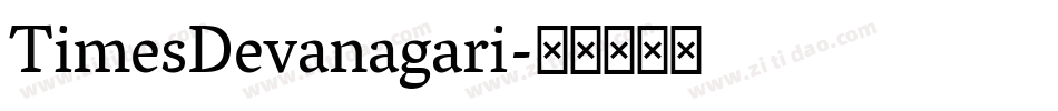 TimesDevanagari字体转换