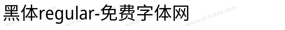 黑体regular字体转换