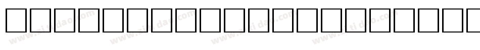 VremyafwfBold-BWOn字体转换