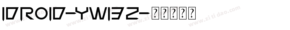 Idroid-yw13Z字体转换