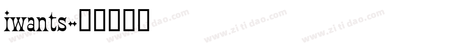iwants字体转换