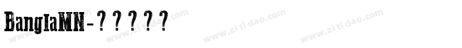 BanglaMN字体转换