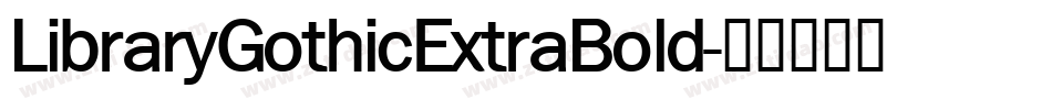 LibraryGothicExtraBold字体转换