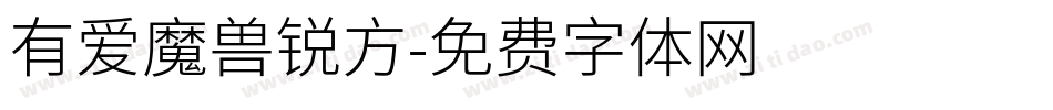 有爱魔兽锐方字体转换