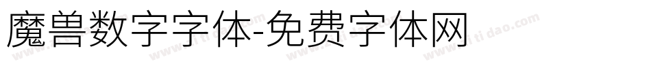魔兽数字字体字体转换