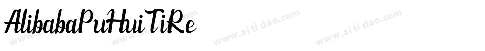 _Alibaba-PuHuiTi-Re字体转换