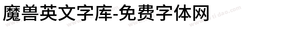 魔兽英文字库字体转换