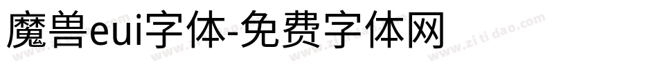魔兽eui字体字体转换