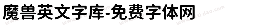 魔兽英文字库字体转换