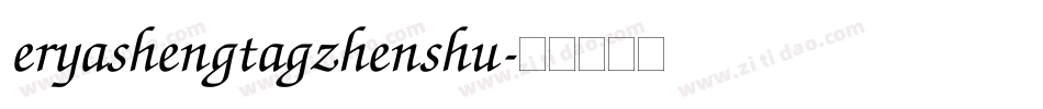 eryashengtagzhenshu字体转换