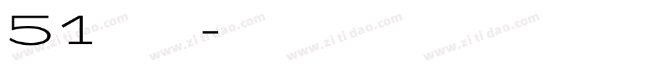 51字体字体转换