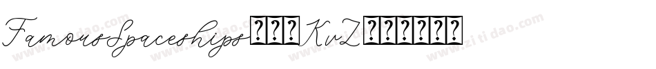 FamousSpaceships2-1KvZ字体转换