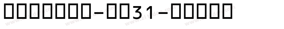 Nicurls-DB31字体转换