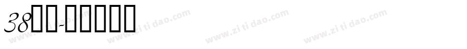 38字库字体转换