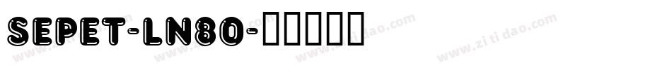 Sepet-ln80字体转换