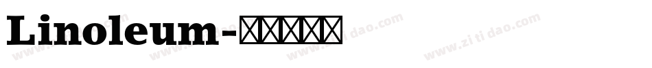 Linoleum字体转换
