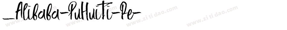 _Alibaba-PuHuiTi-Re字体转换