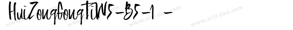 华康HuiZongGongTiW5-B5-1转换器字体转换