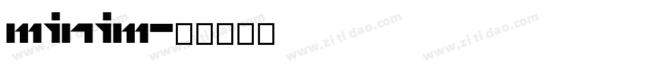 minim字体转换