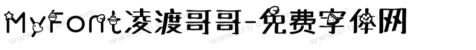 MyFont凌渡哥哥字体转换