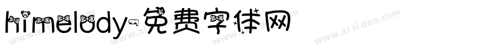 himelody字体转换