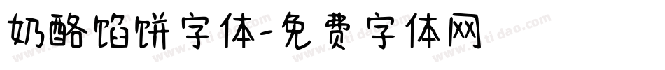 奶酪馅饼字体字体转换