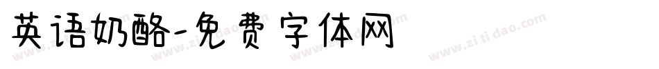 英语奶酪字体转换
