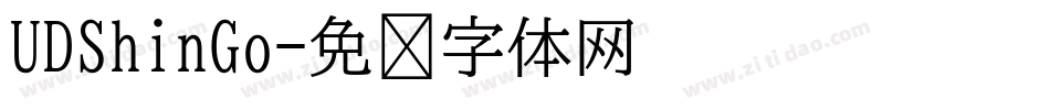 UDShinGo字体转换