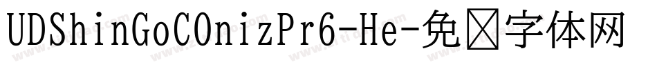 UDShinGoCOnizPr6-He字体转换