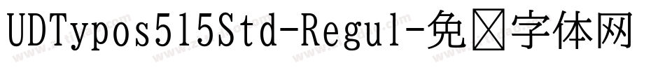 UDTypos515Std-Regul字体转换